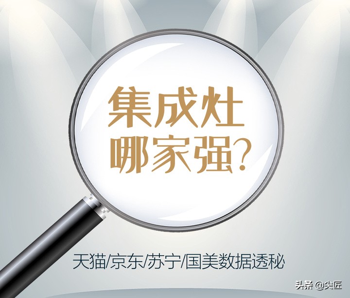 集成灶哪家强？2021年1季度TOP50爆款榜单透秘！集成灶值得购买吗