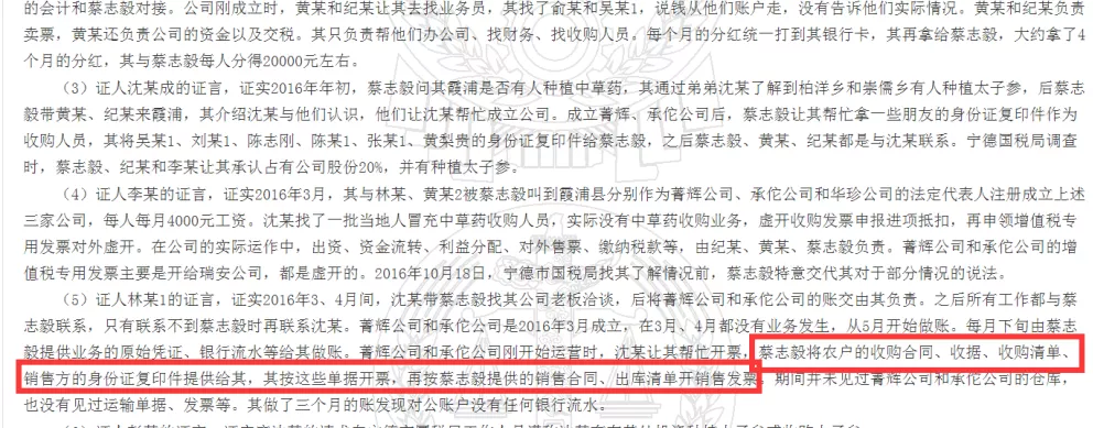 医药企业涉税票案件增加，两票制后虚增费用；逃避纳税新套路