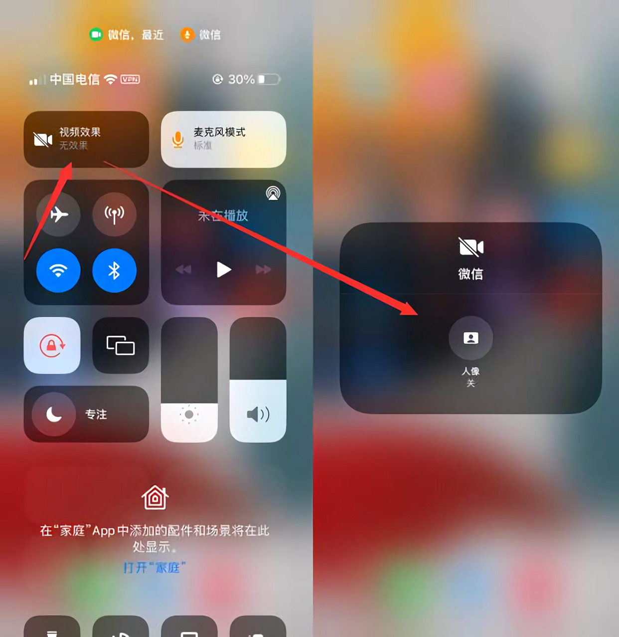 苹果iOS15专属，微信可开启视频人像模式和语音凸显模式