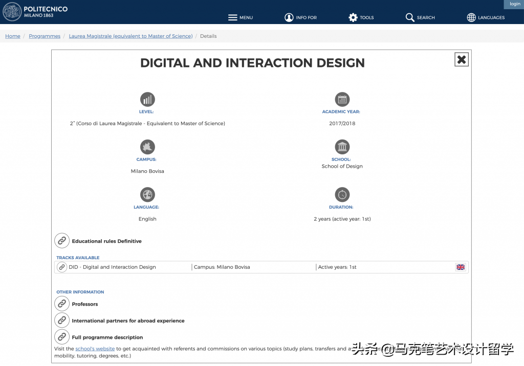 美国去不了？那来看看欧洲这些顶尖的院校吧（交互专业）