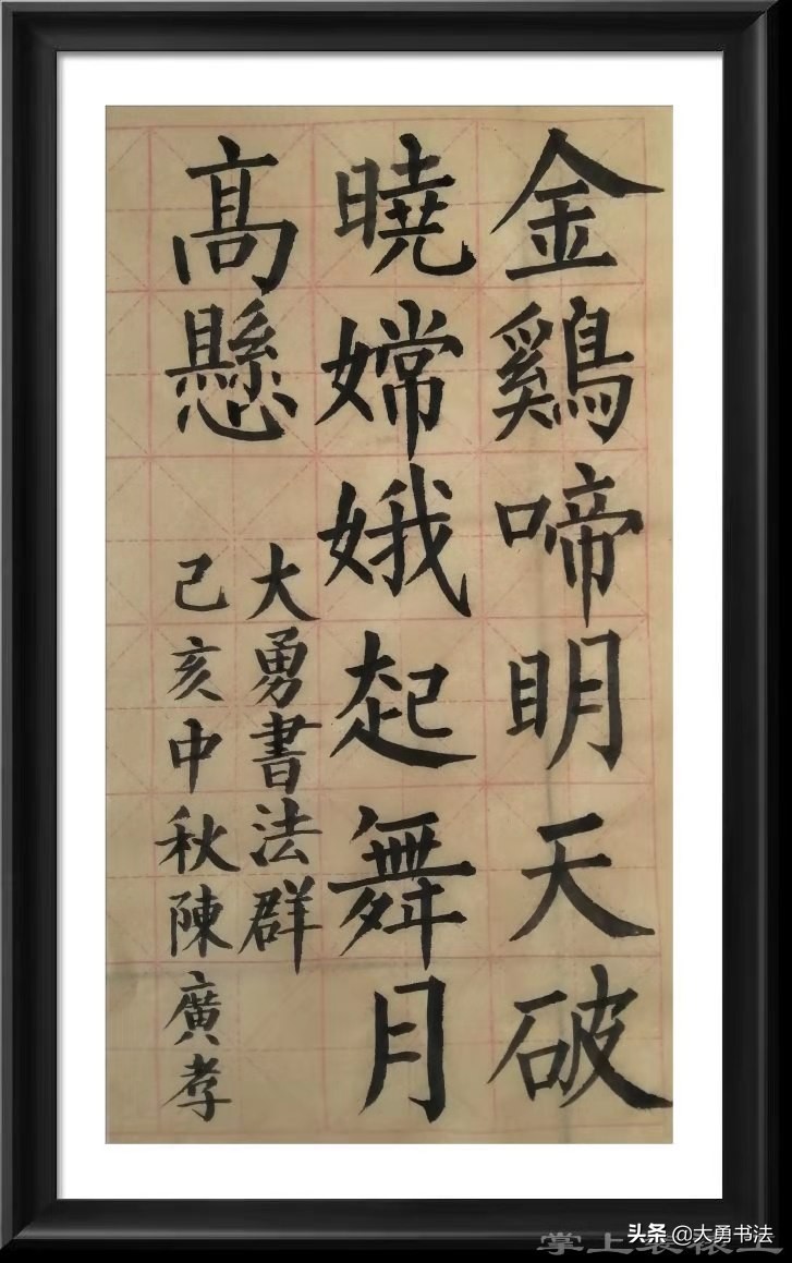 这个书法群写作业可以领红包，真好，书法爱好者纷纷交作业加入