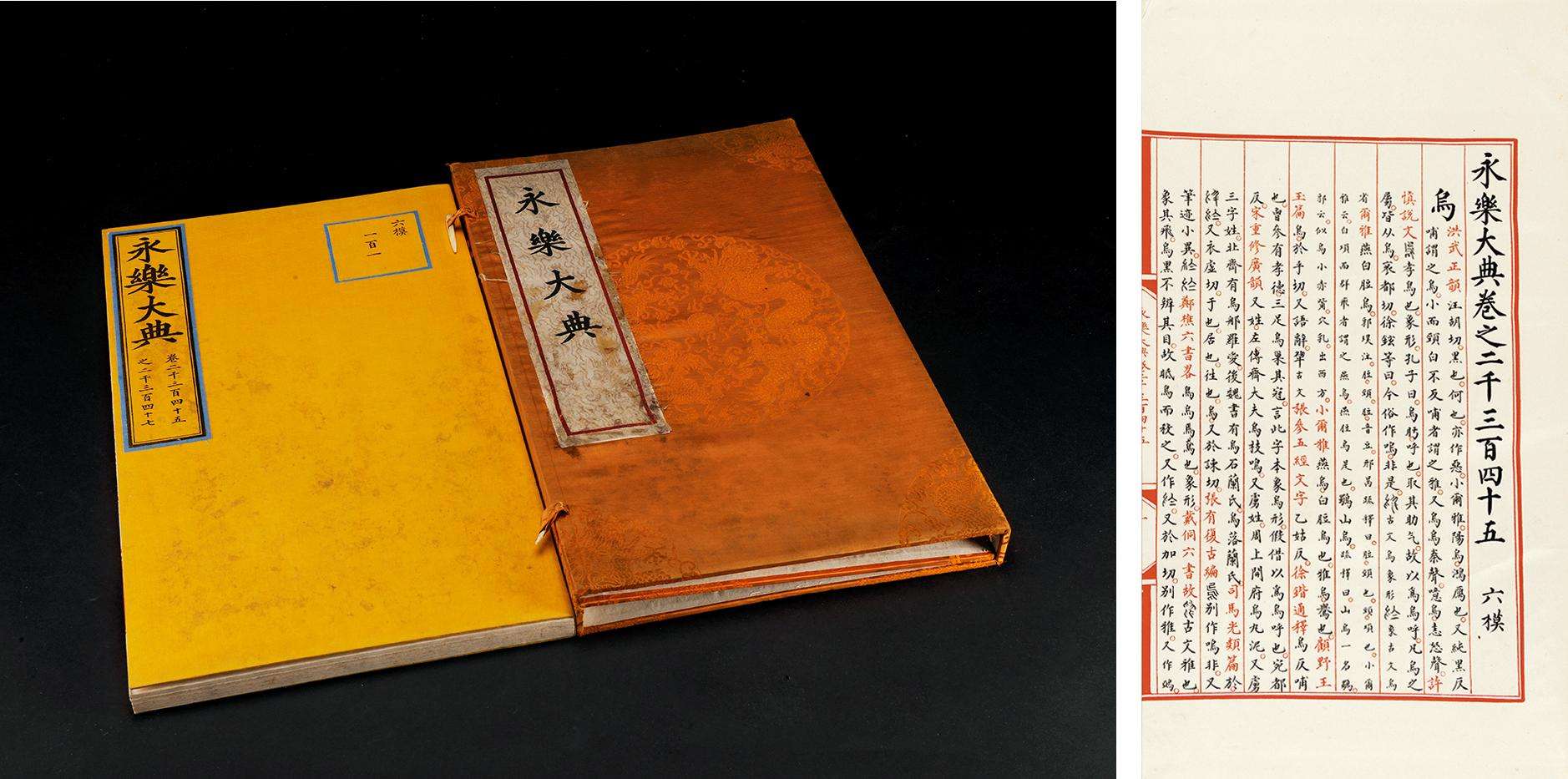 它包含八千余种古书典籍，耗费三千多人力，是中国文化的一个符号