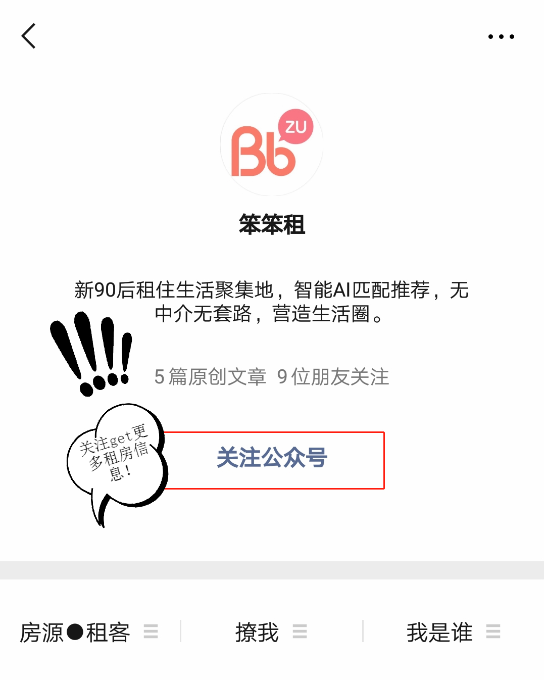 广州租房攻略：各地铁沿线房租大曝光！最便宜的地方竟然是？