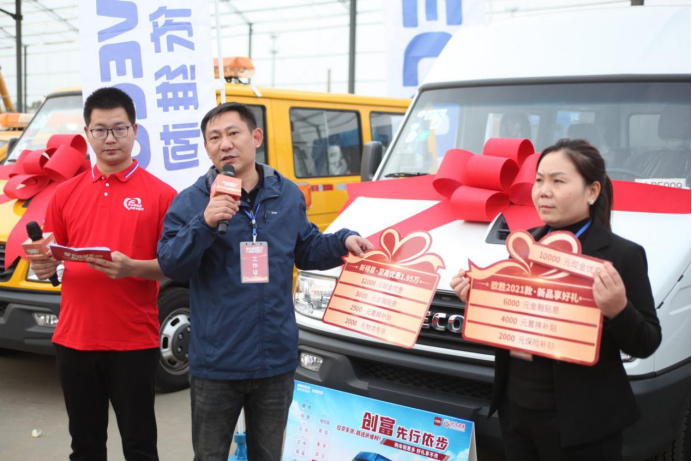 南京依維柯攜手京東物流、中汽兄弟，助力車友創(chuàng)富夢(mèng)
