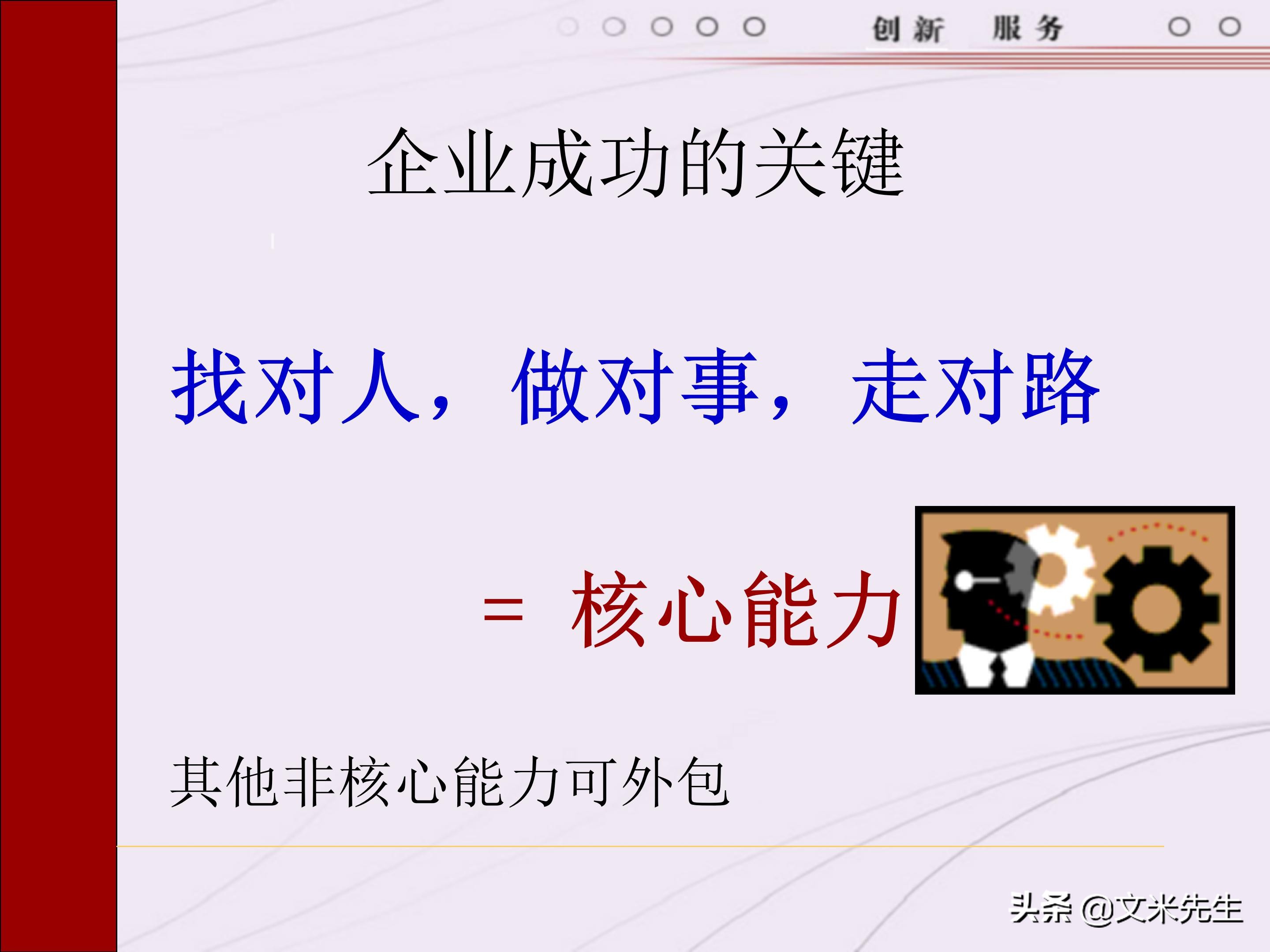 管理者需要具备哪些技能？165页中层管理人员执行力提升培训