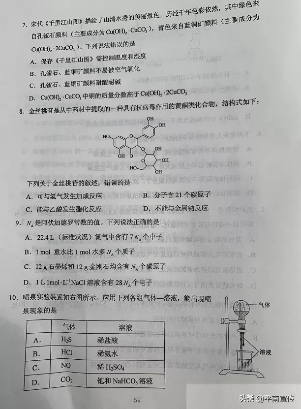 2020广西高考试题及答案出炉，全科汇总！（全国Ⅲ卷）