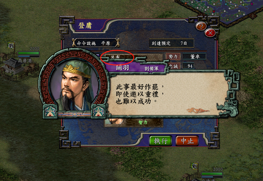 大家心目中的三国志系列，这一代想必是登顶之作，上榜原因很简单