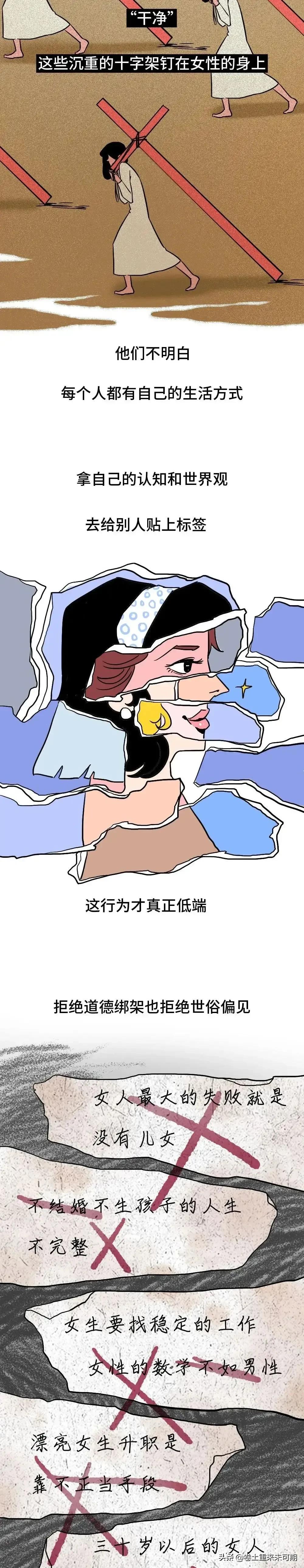在男生看来，前男友是怎样的存在？（漫画）