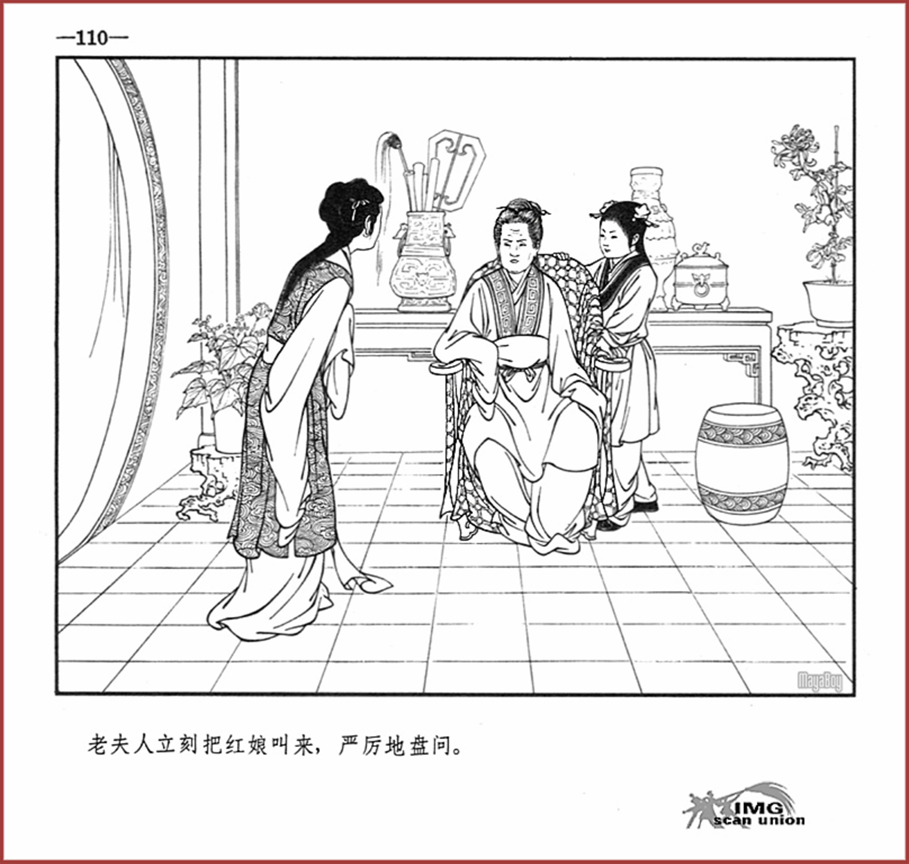 「PP连环画」王叔晖经典代表作《西厢记》全本（彩绘本+白描本）