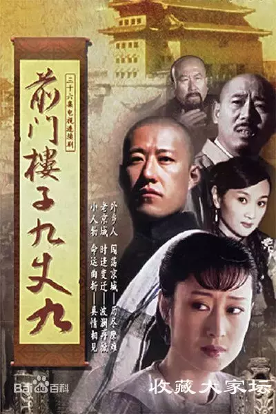 古玩电视剧排行榜前十名