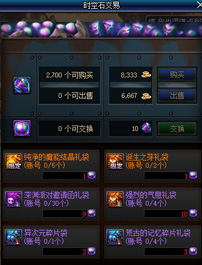 DNF苍穹武器还没锻造八？快来看强烈的气息获得途径和锻造技巧