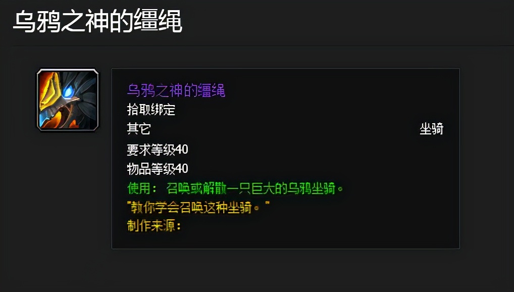 魔兽世界第一大服竟取自坐骑？安苏之名的背后故事