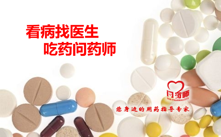 关于阿莫西林使用的问题，这篇问答告诉你答案