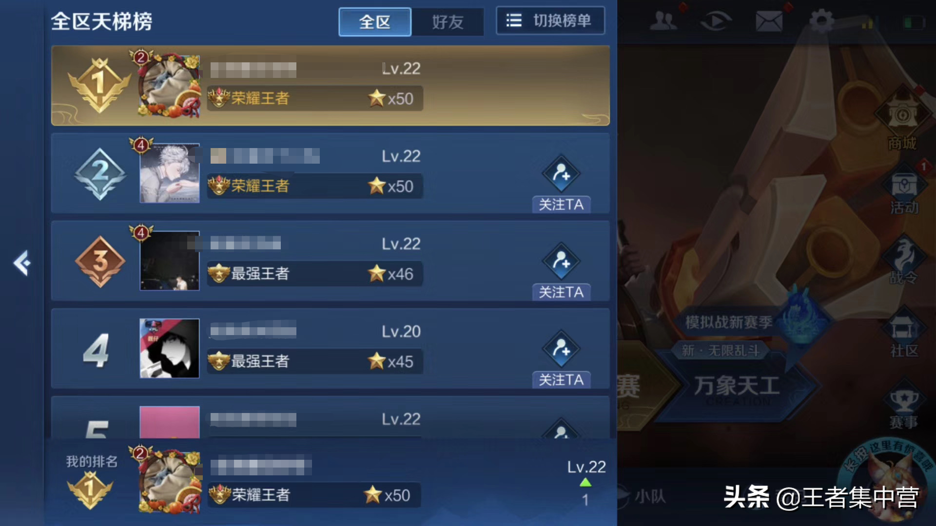 转区系统正式上线，收费99元，亲密关系全部删除，排行榜大动荡！