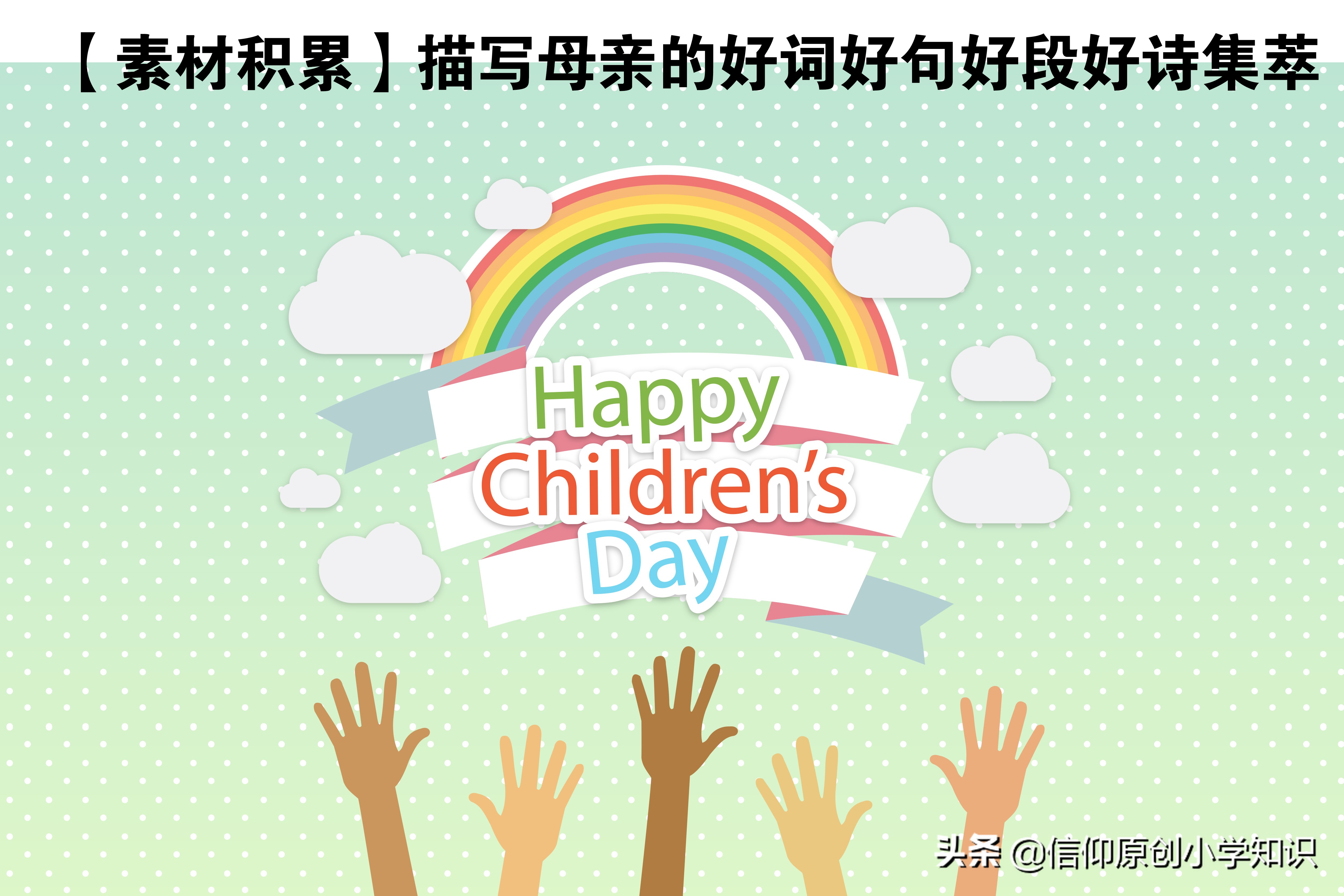 母爱如海深无边，温暖怀抱护我行。