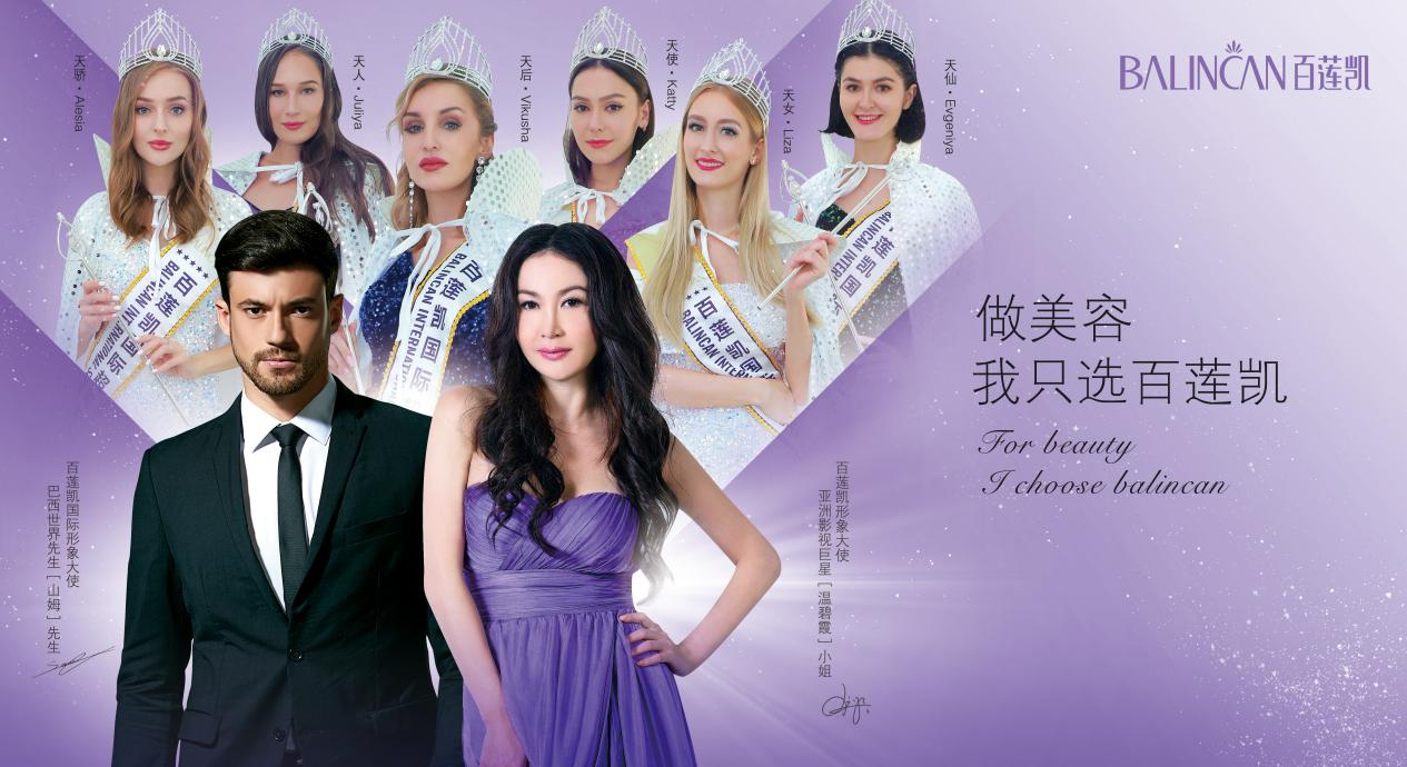 山西孝义百莲凯加盟店隆重开业，高科技美容引爆市场需求