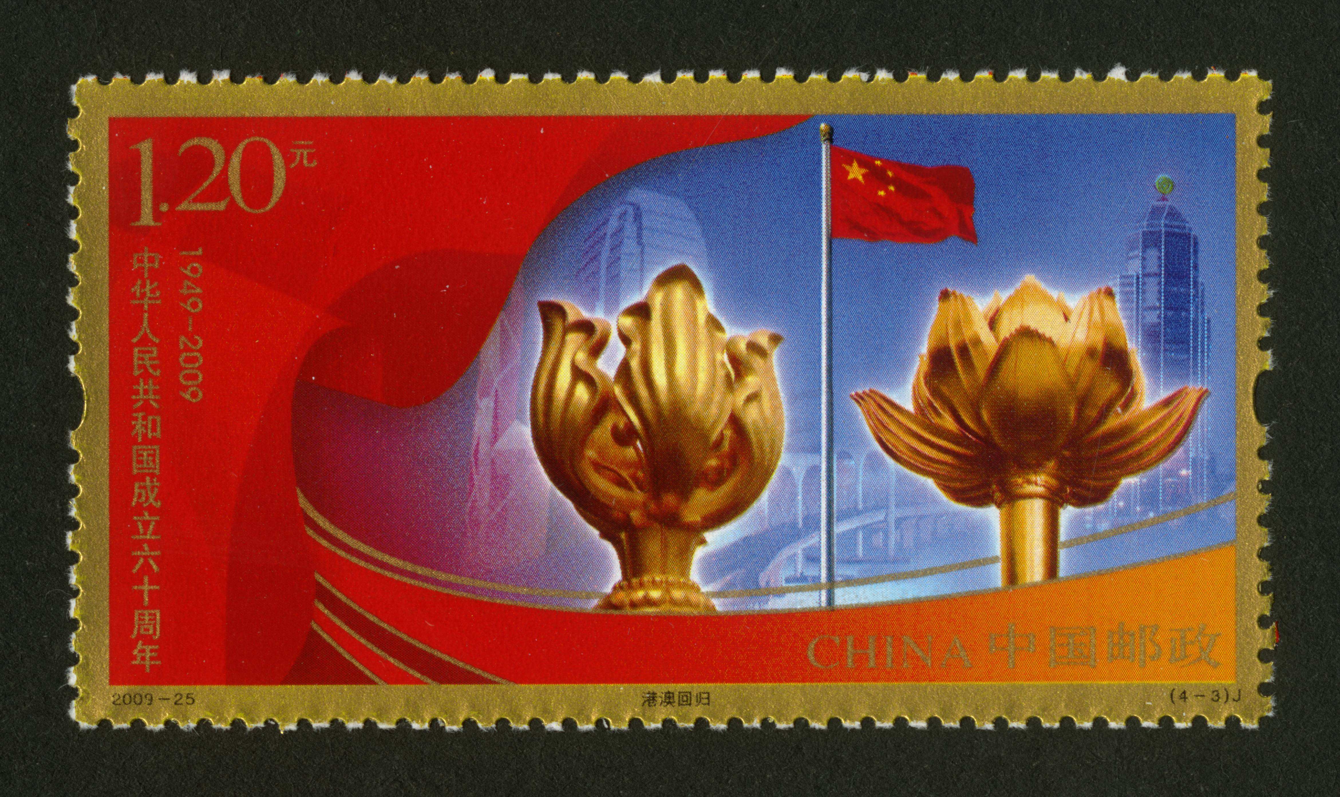 建国60周年.大阅兵.世博会.凤凰古城.唐诗|2009年全年邮票图片