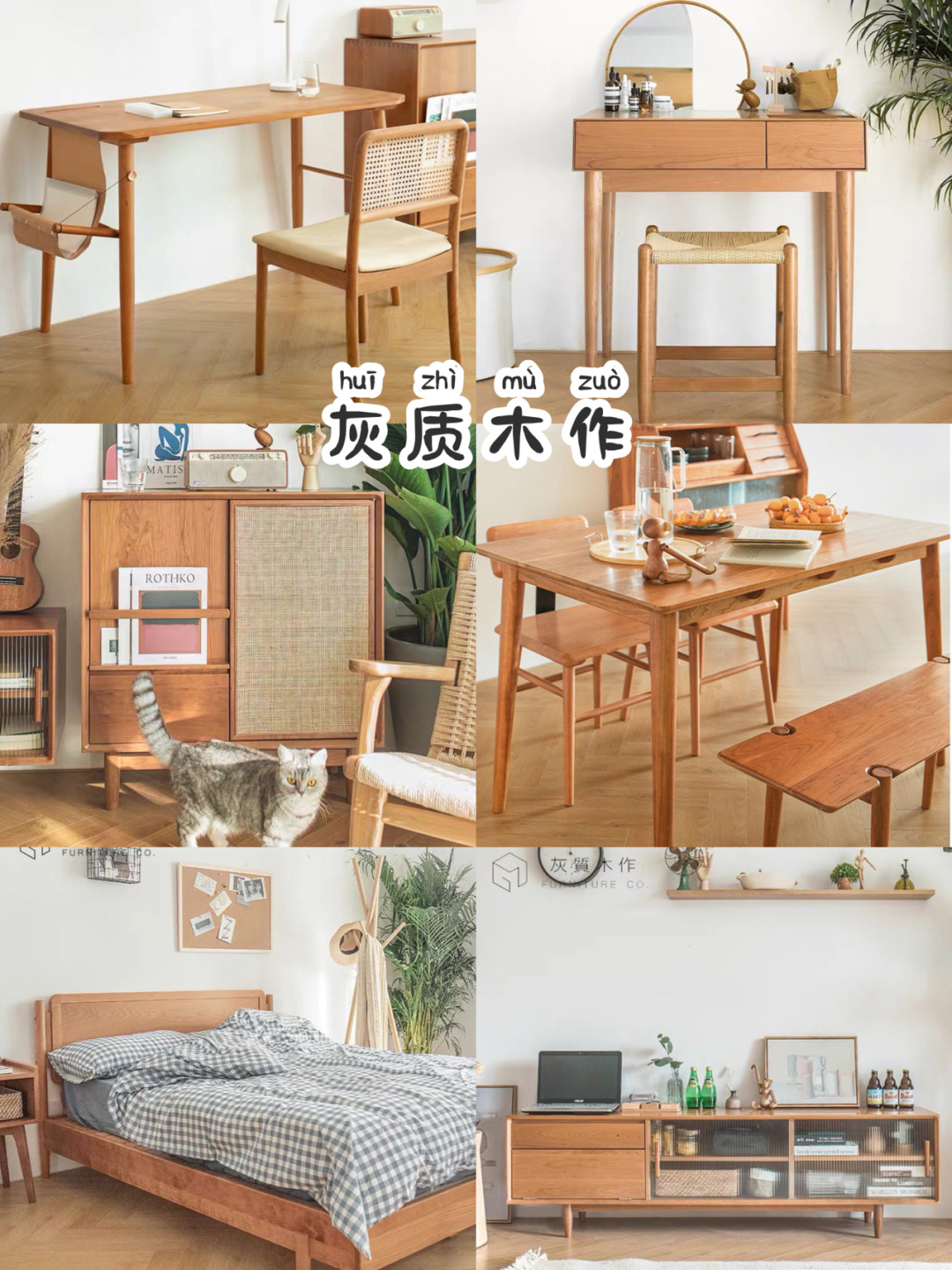 比宜家Muji好看！6家高颜值的北欧风家具店