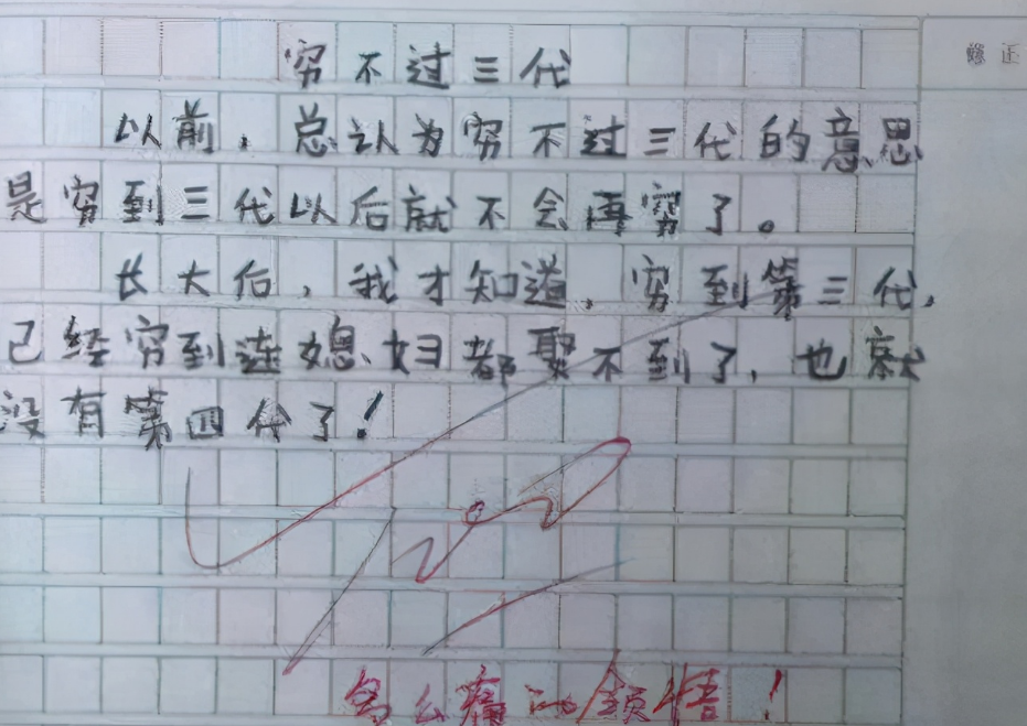 小学生作文《我的妈妈》走红，内容感人而深刻，老师：必须给满分