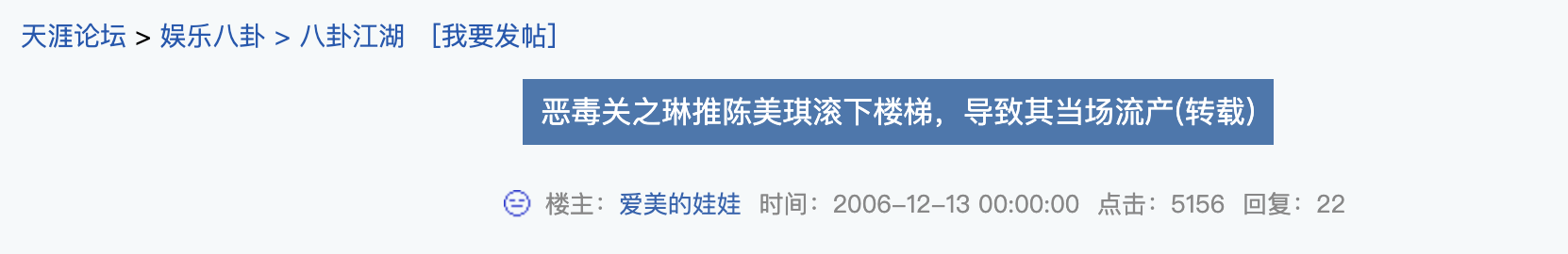 关之琳：高尔夫，职业小三，推搡原配导致流产？这全都是假的