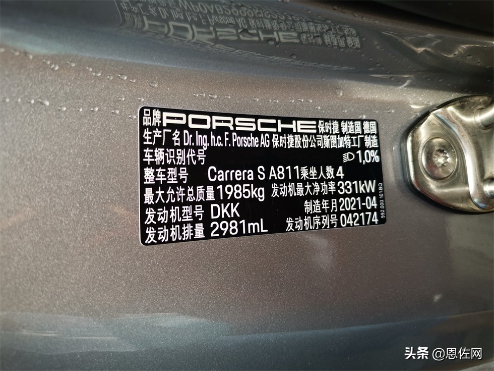运动实用样样精通的豪华跑车 保时捷 911Carrera S