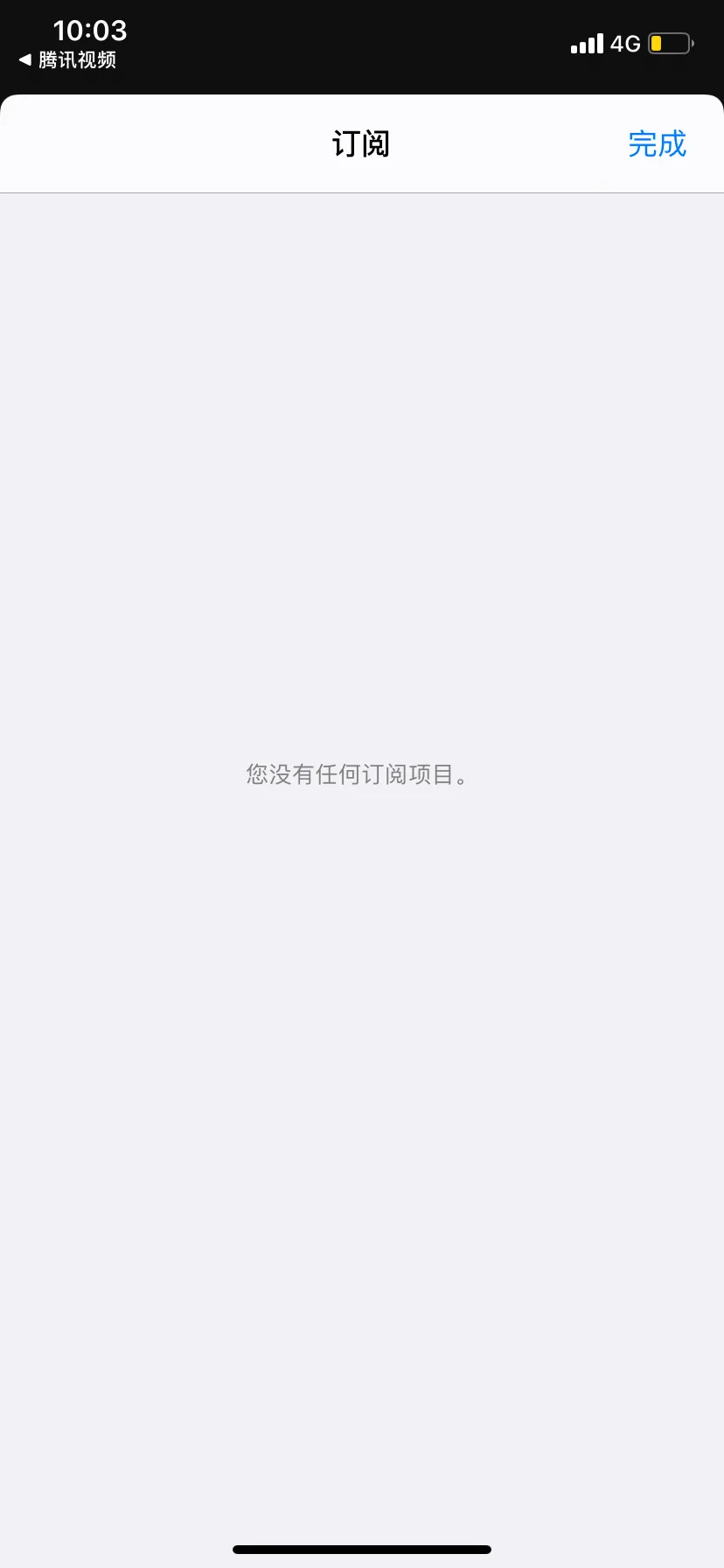 腾讯视频自动续费关不掉?太坑了