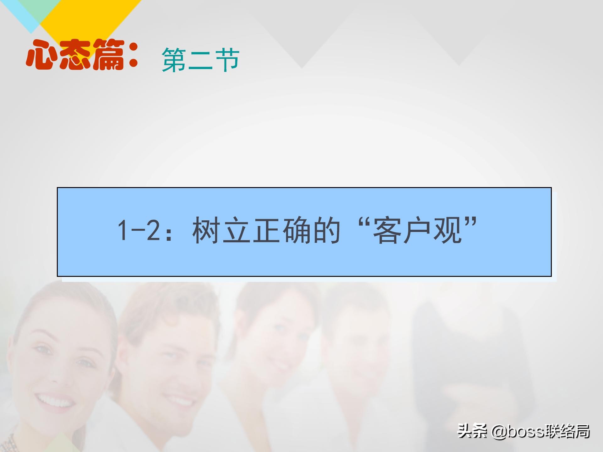 业绩倍增：销售人员培训课程，资料非常全（适合各类销售）