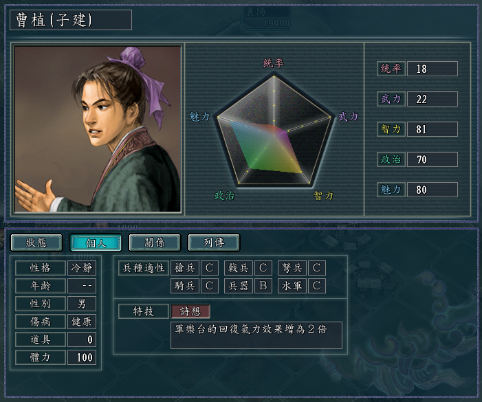 三国志11：战法、特技、强挑、突死，骑兵的全部攻略，都在这里