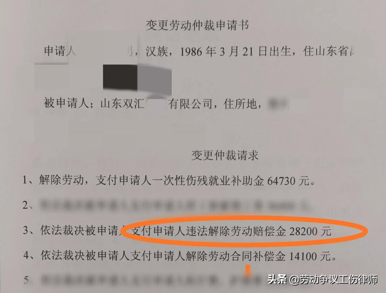 山东德州劳动工伤真实案例：7级工伤21万+劳动合同赔偿2.8万