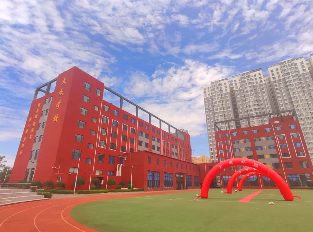 太原大成学校，为学生的终身发展奠基