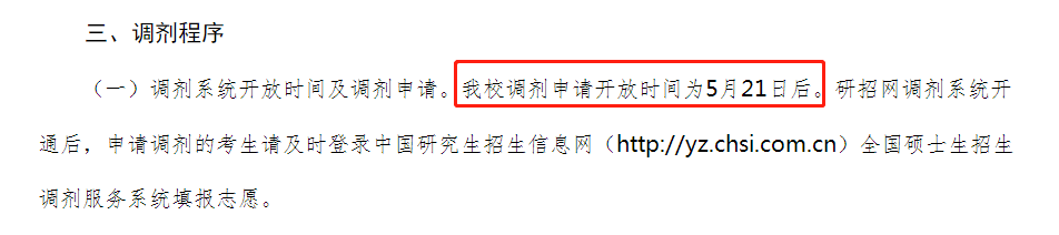 河南财经政法大学、北京物资学院、沈阳理工大学等院校调剂信息