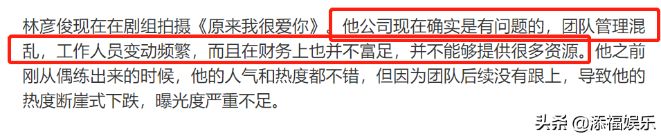 林彦俊被公司雪藏？消失3个月，工作室停更2个月，粉丝已崩溃