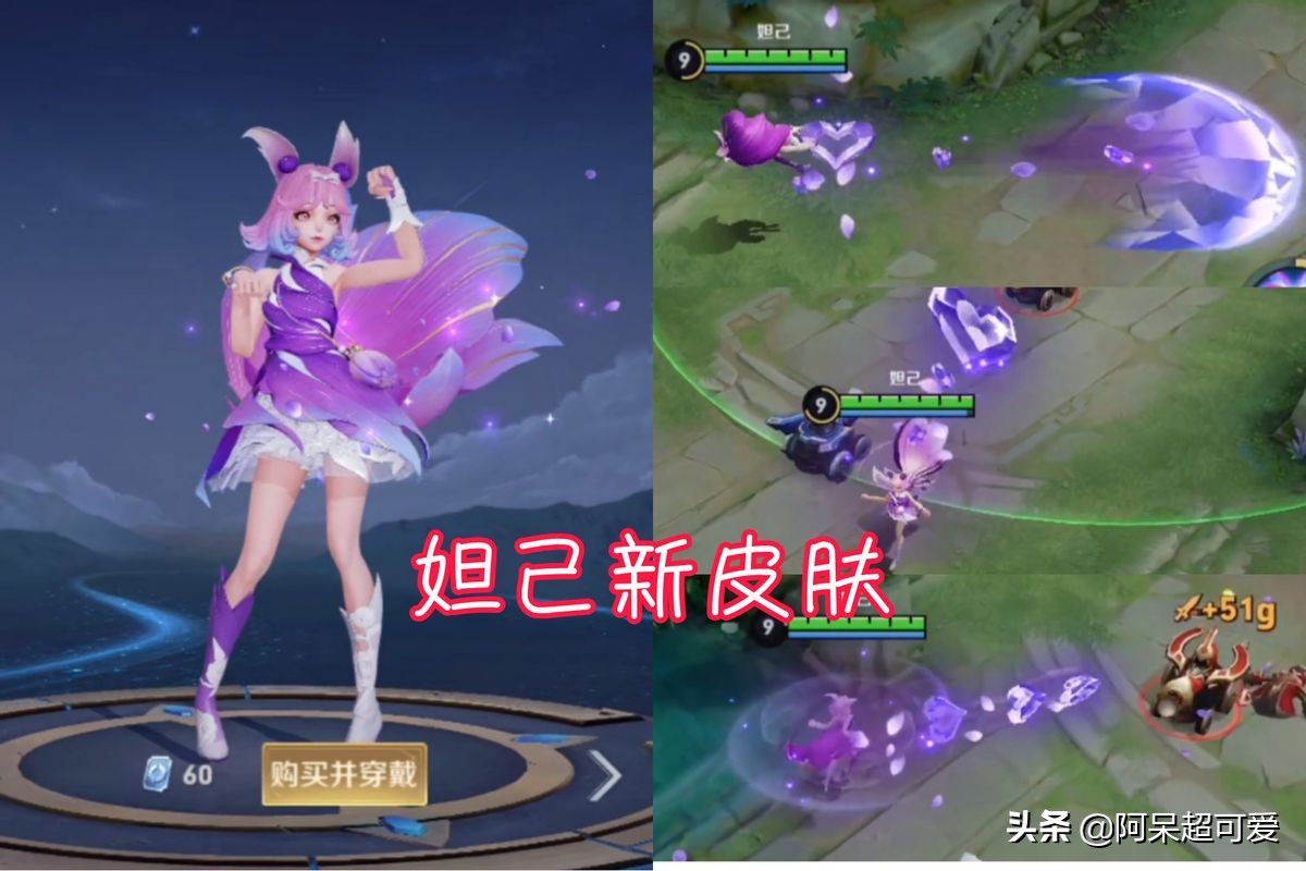 备好888点券，三款限定皮肤任选一款，最好别选妲己时之彼端