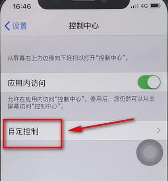 苹果手机怎么开启录屏功能？升级ios11不越狱轻松实现录屏