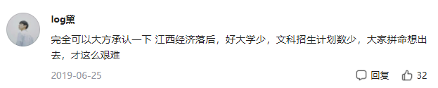 说江西没有好大学，我第一个不同意