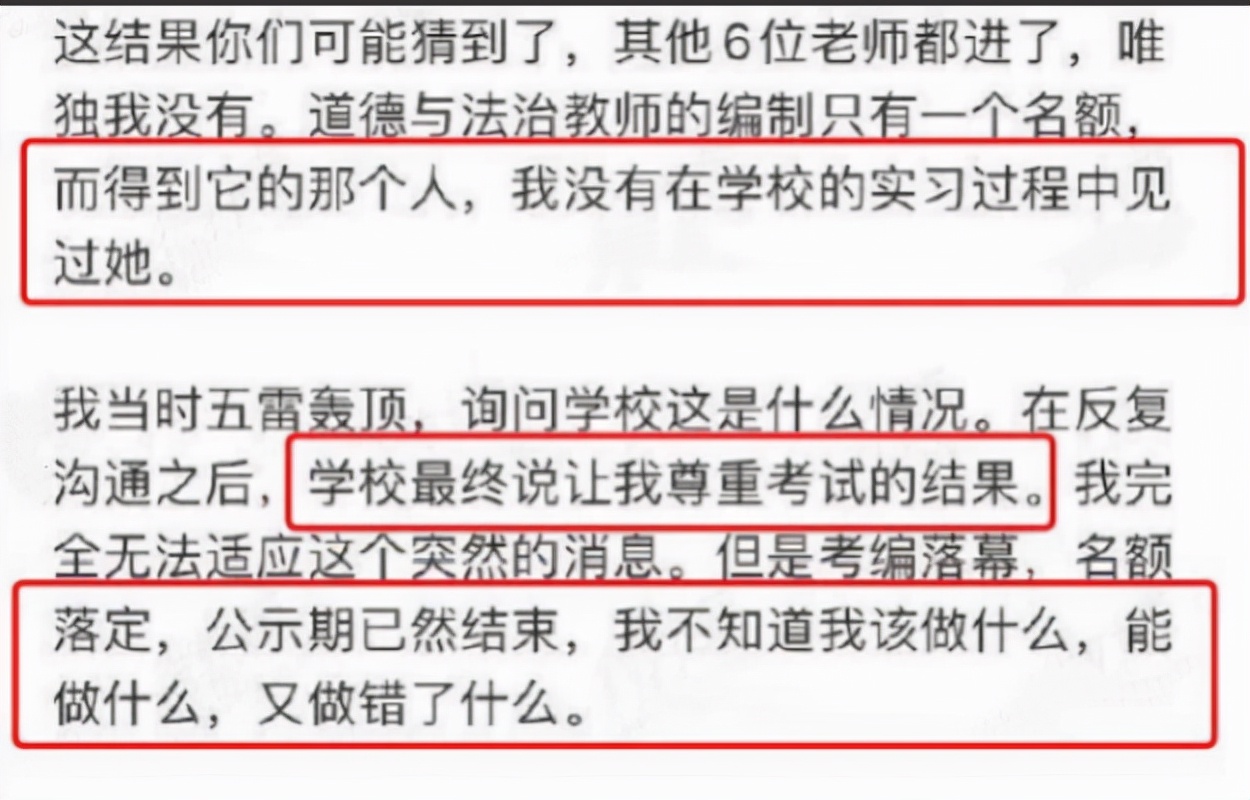 毕业生因“交过社保”无缘编制工作，影响考编那些事，学生不要碰