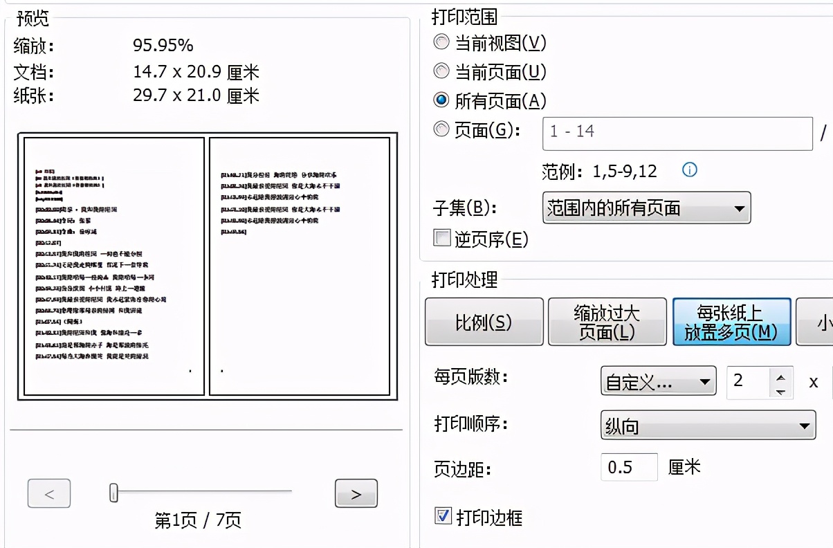 a3折成a4图纸规范图片