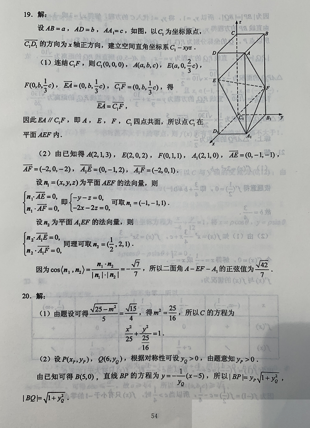 来对题估分啦！2020西藏高考试题及答案发布