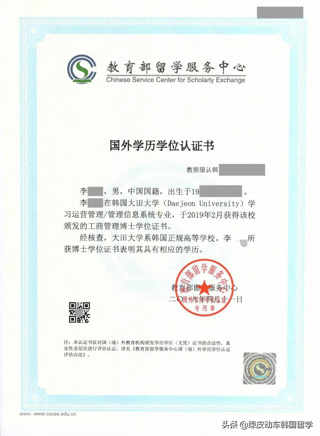 毕业证认证,毕业证认证在哪里认证