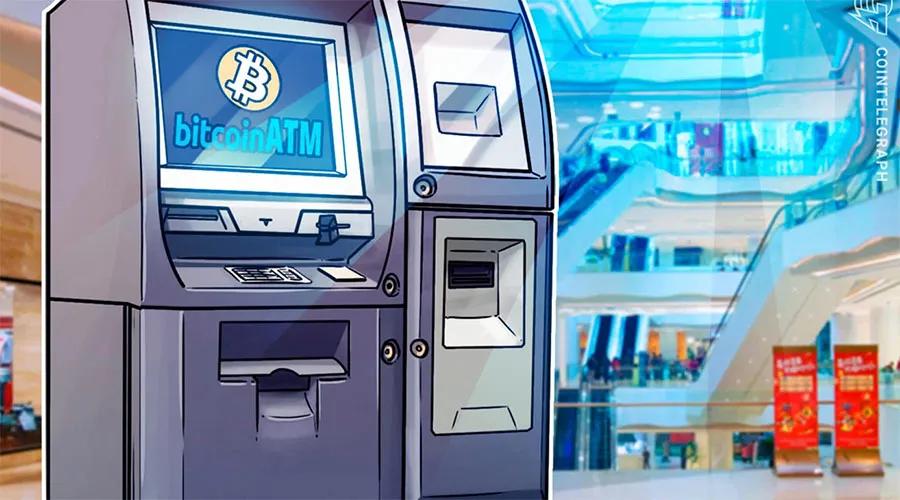比特币 ATM 机面临更严格的洗钱监管规定