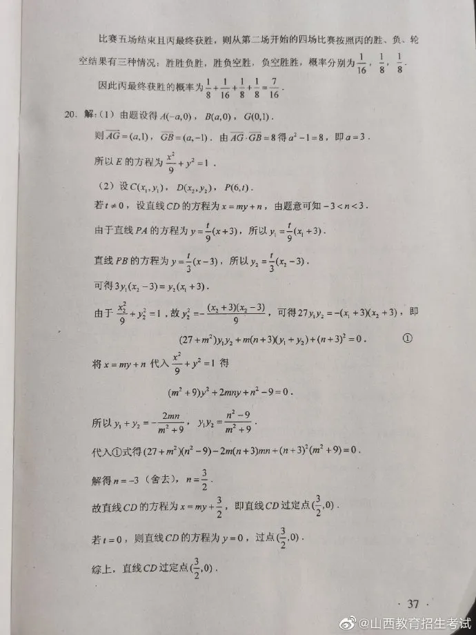 刚刚,2020江西高考答案公布