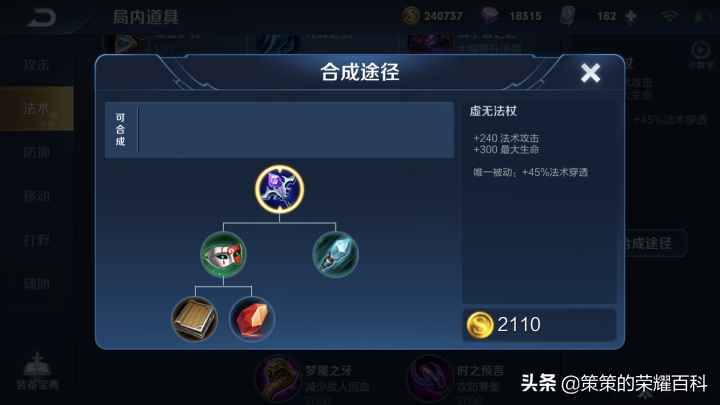 王者荣耀：国服榜一武则天深度教学（控球之术/一闪开团）