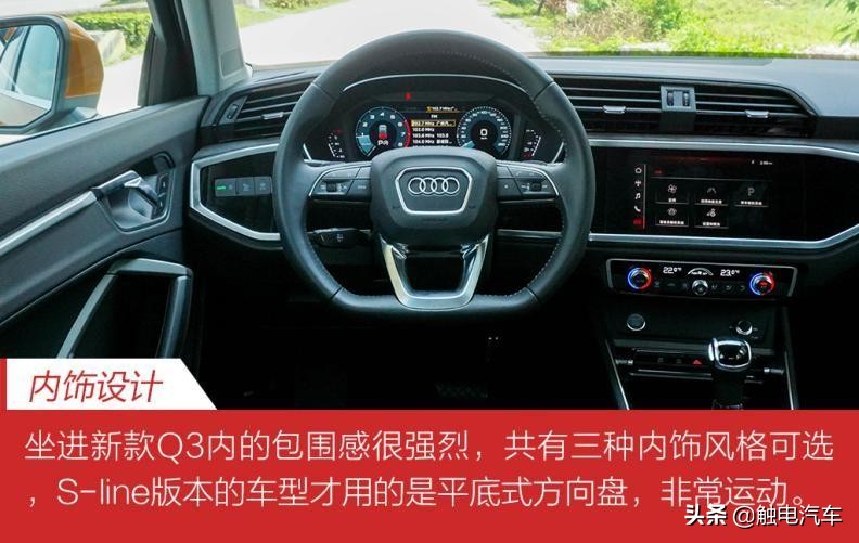 全面升级 奥迪全新Q3 40 TFSI试驾报告