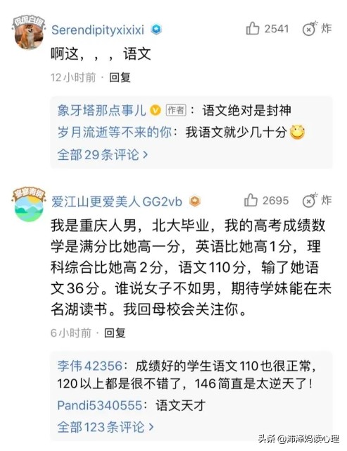 高考状元唐楚玥语文146分，她学语文的窍门，孩子从现在就该培养