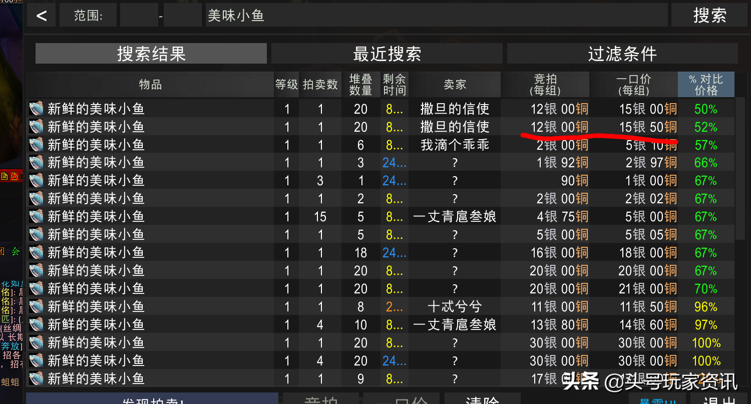 头号攻略：怀旧服40级花费不到10金，烹饪从入门升到大师级