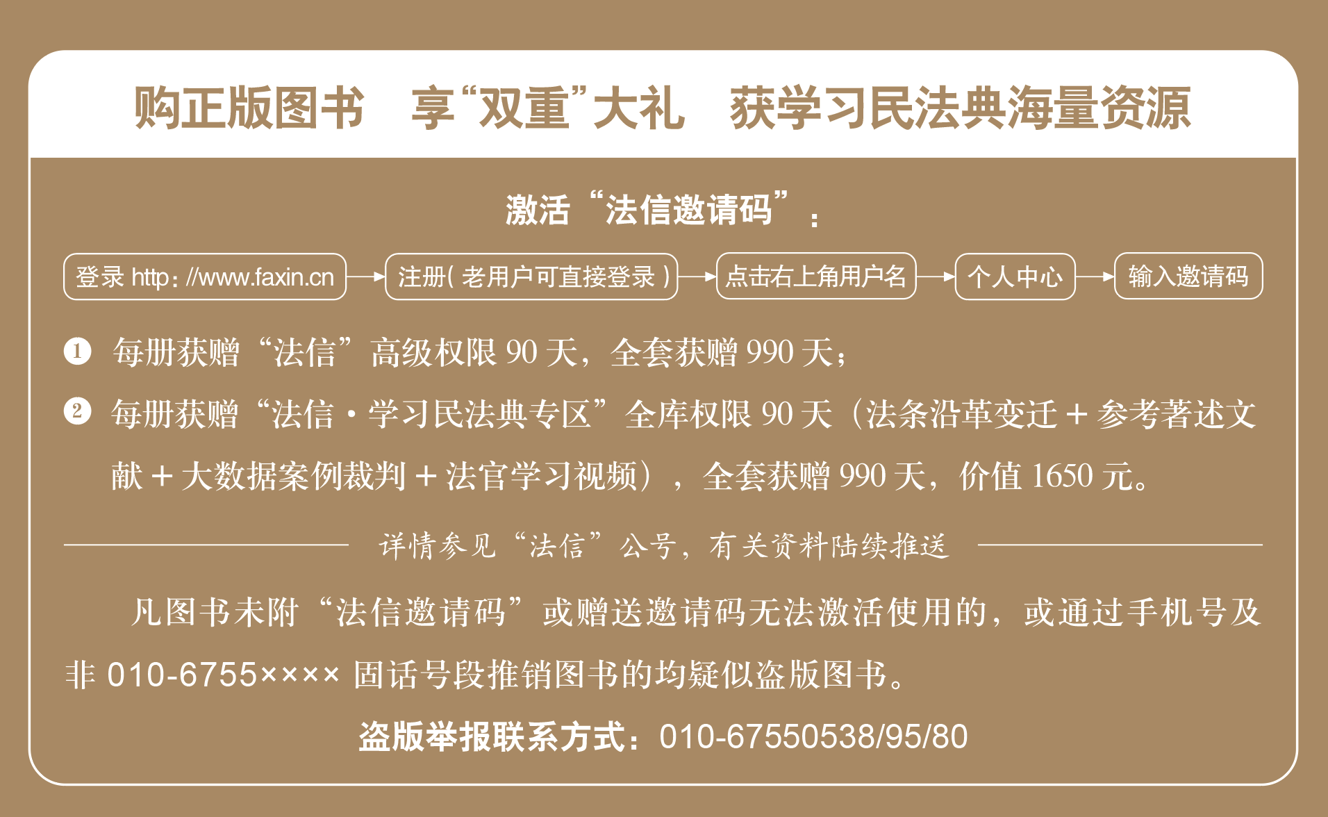 《中华人民共和国民法典理解与适用》系列丛书正式预售
