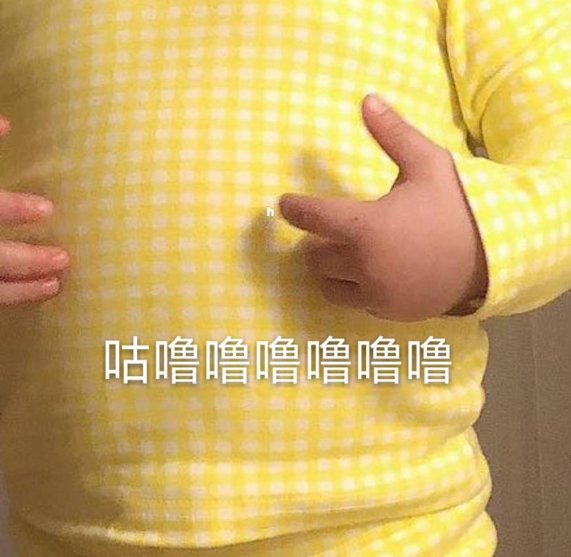 表情包：喝可爱长大