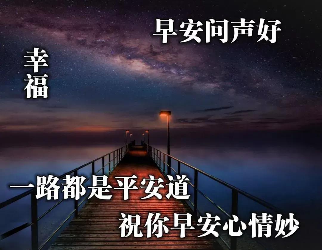 「2021.11.02」早安心语，正能量最新哲理短句11月最美早上好图片