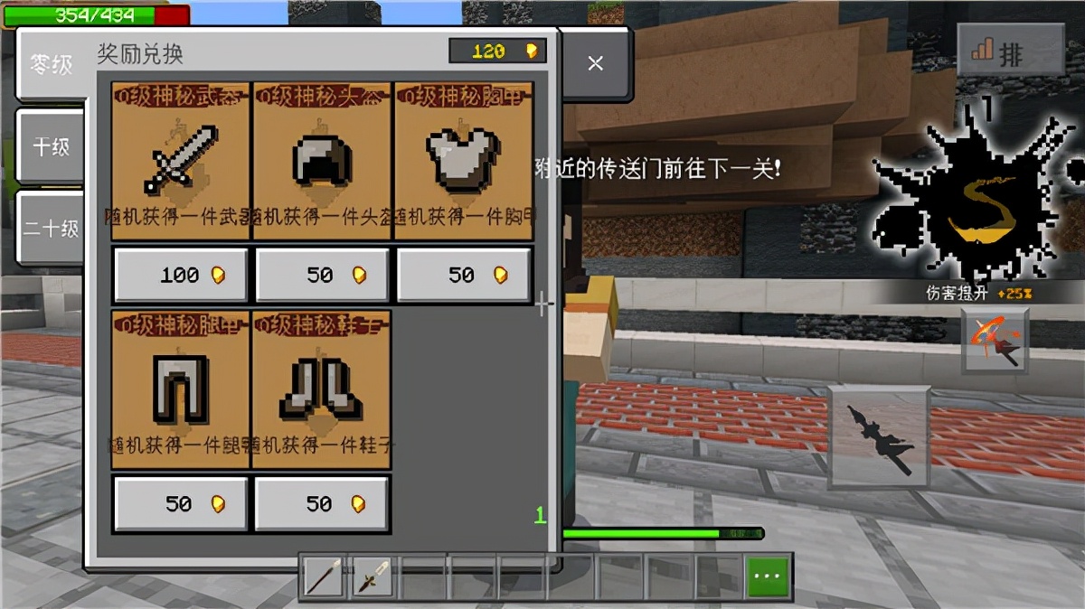 我的世界中国版