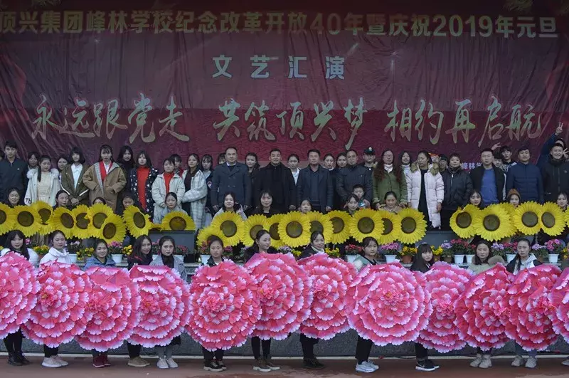 让梦想从这里起航，顶兴学校和峰林学校招生啦！